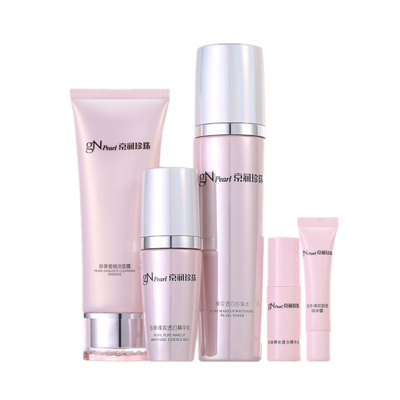 京润珍珠裸妆透白护肤套装