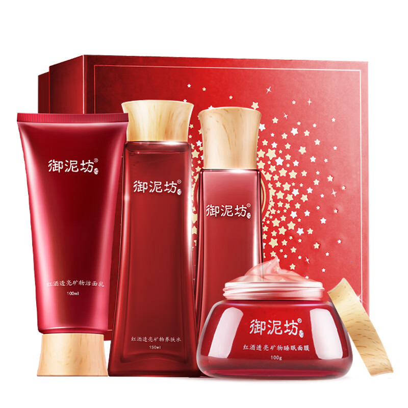 御泥坊 红酒透亮面膜护肤礼盒