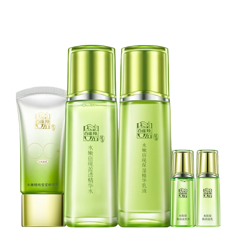 百雀羚补水保湿套装