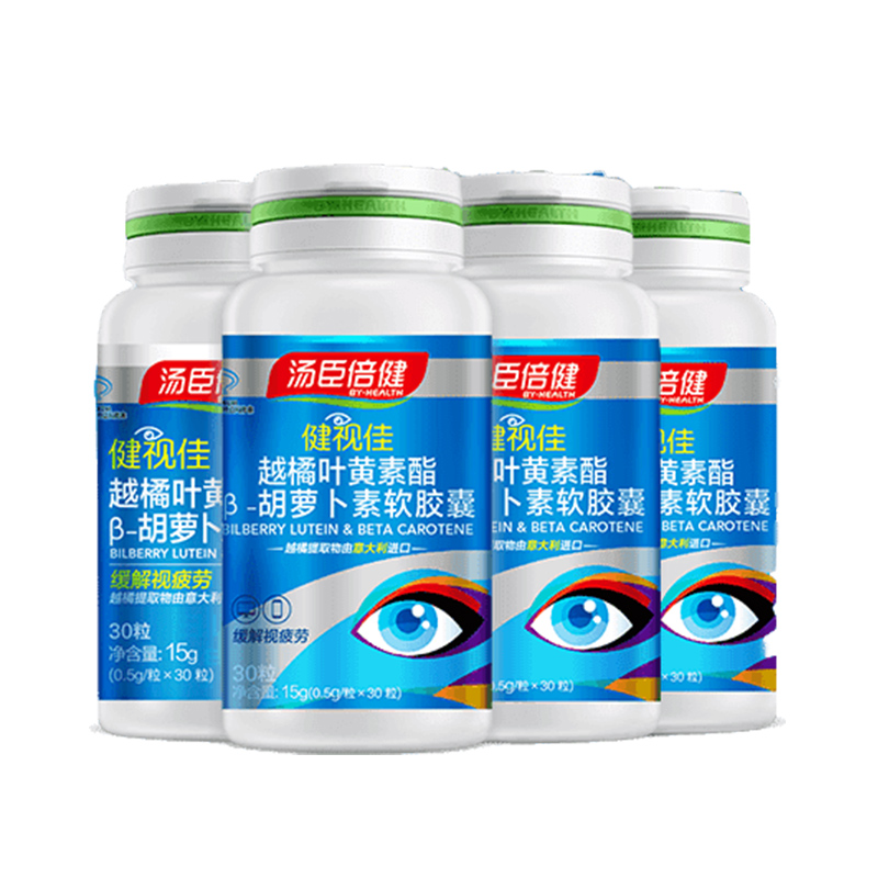 汤臣倍健 安全护眼胶囊