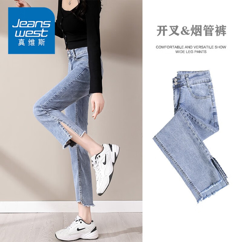 Jean West jeans women's 2022 spring high waist elastic drop nine point pipe pants split jeans women's pants js-03-281008