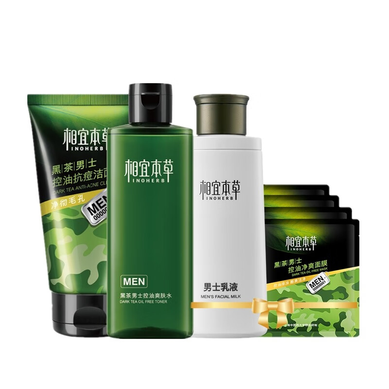 相宜本草黑茶润泽抗痘保湿套装