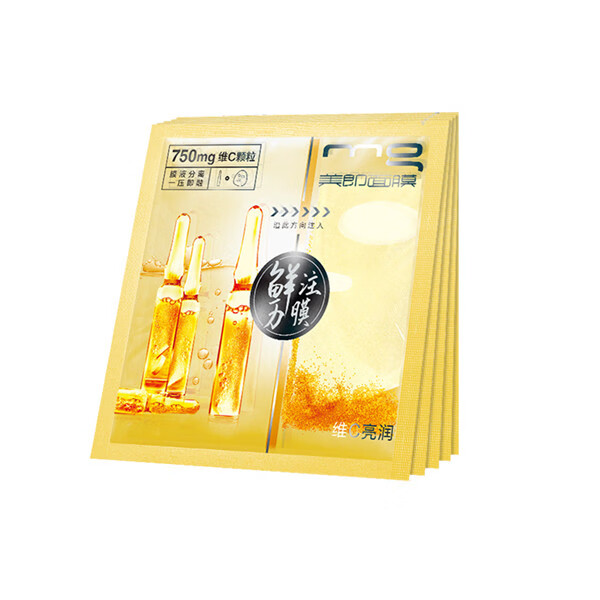 MG 维C亮润安瓶精华面膜