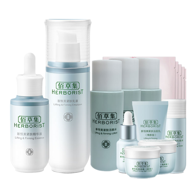 佰草集 新恒美塑颜紧肤超值装