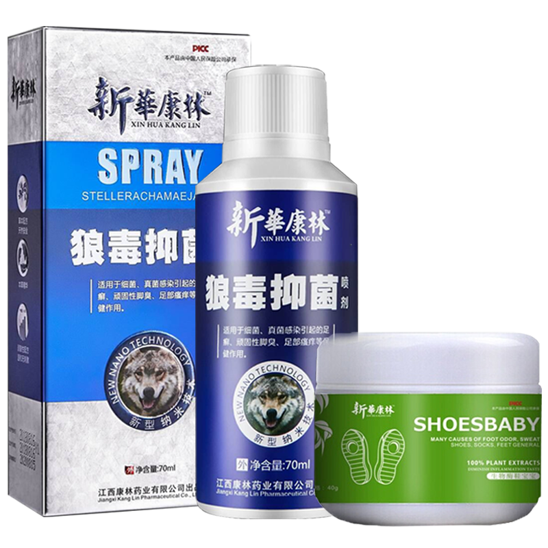 新华康林去脚气喷剂