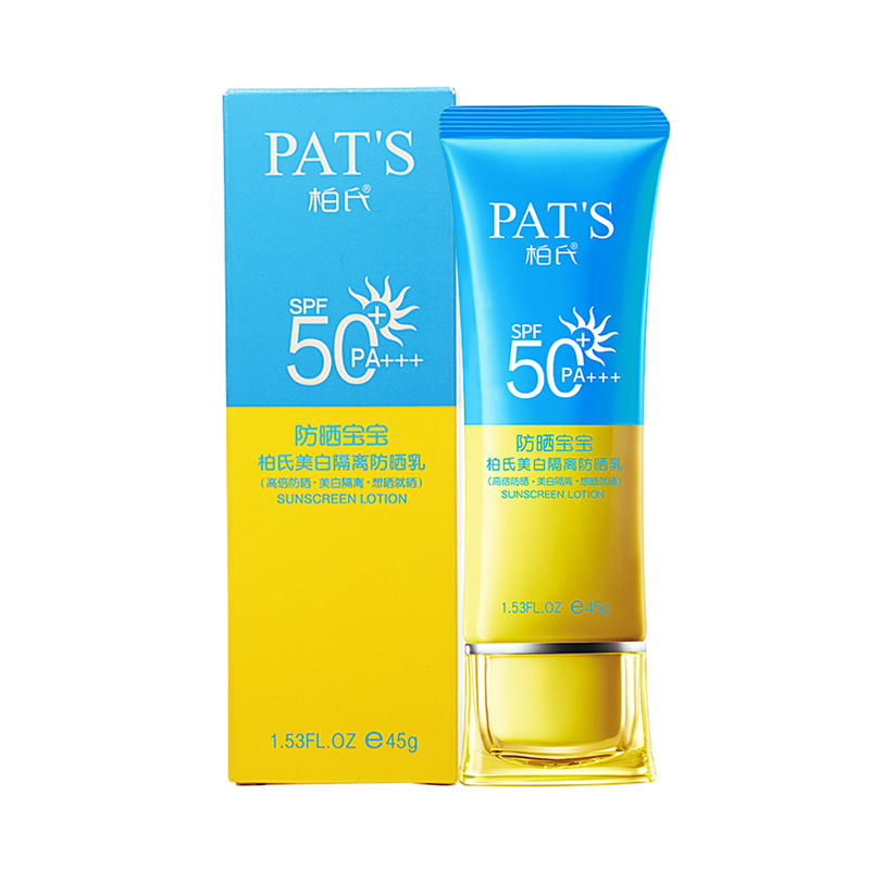 柏氏 50倍隔离遮瑕防晒霜