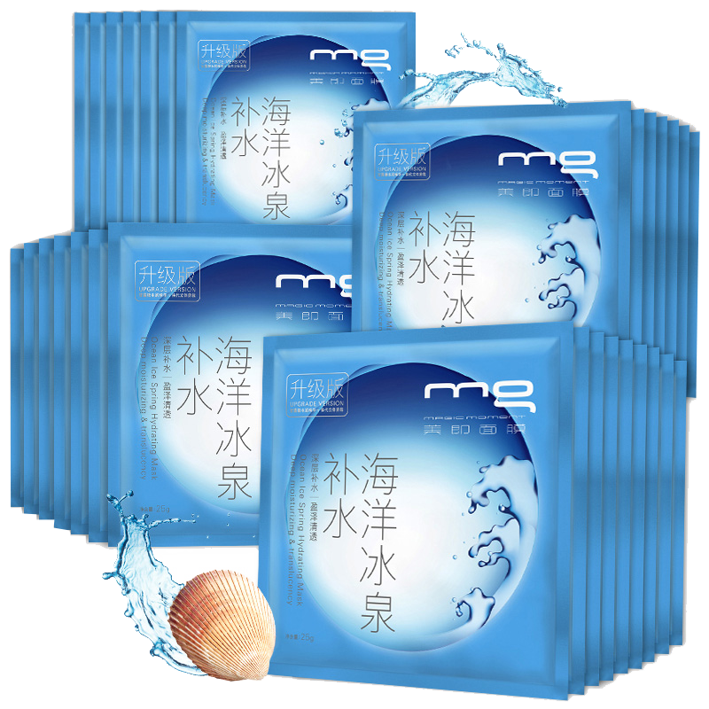 MG 海洋冰泉保湿面膜