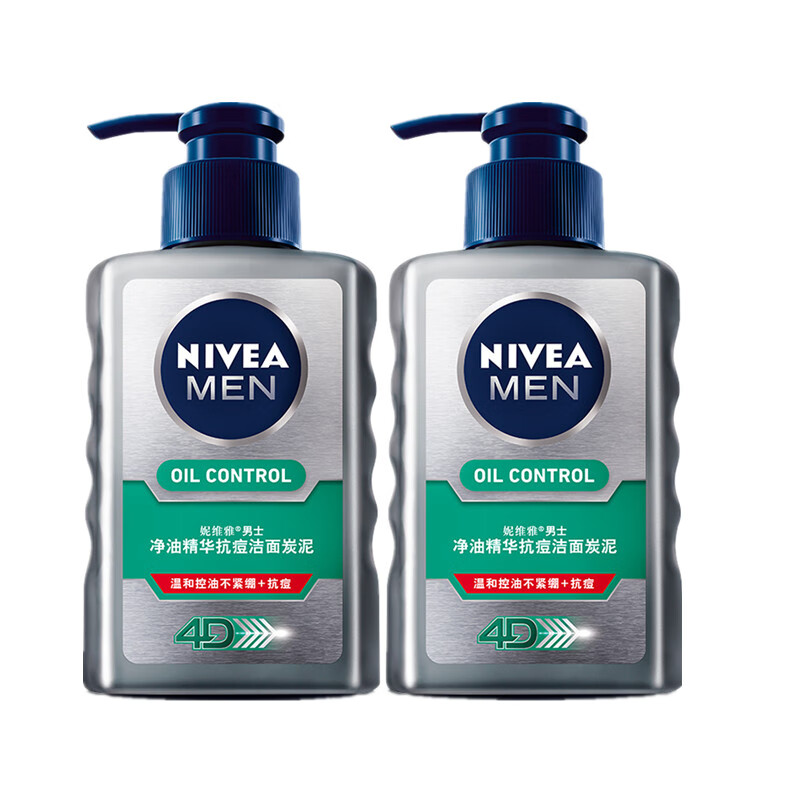 妮维雅男士净油精华抗痘洁面炭泥