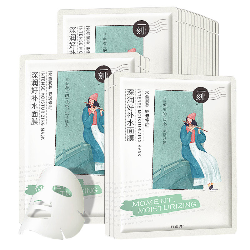 百雀羚足量精华面膜