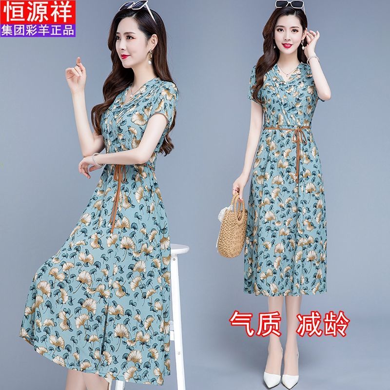 Hengyuanxiang color sheep special price leak picking 2022 new broken flower skirt summer foreign style gentle wind long skirt Chiffon summer dress women's light luxury high-end gift