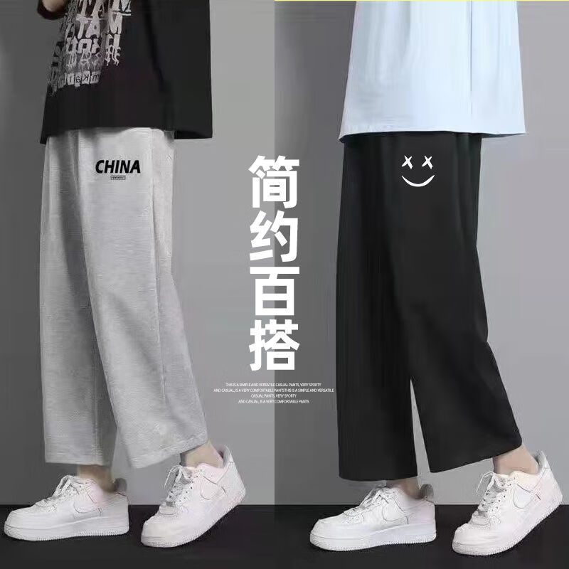 Xingxiu rocking pants men's spring and summer casual pants men's fashion loose straight PANTS YOUTH wide leg sports boys' ice silk pants