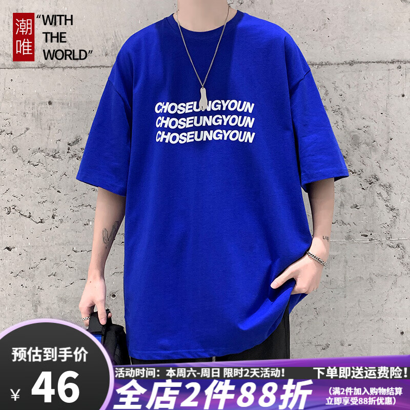 Fashion only Klein blue t-shirt men's short sleeve fashion ins summer five point sleeve half sleeve oversize young students leisure versatile handsome fashion brand clothes