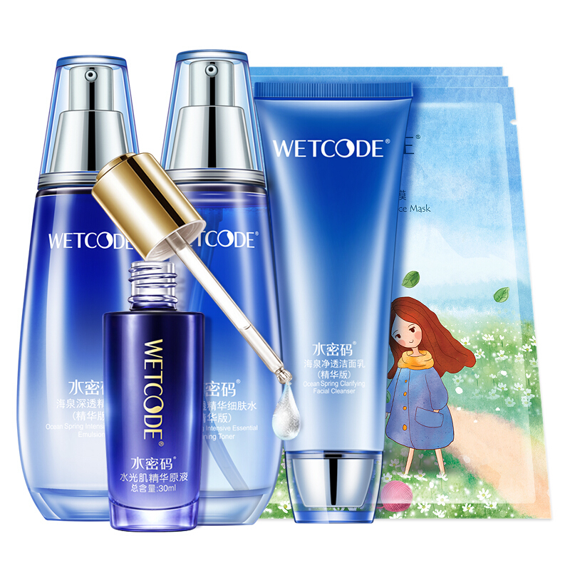 水密码 海泉焕颜精华修护礼盒