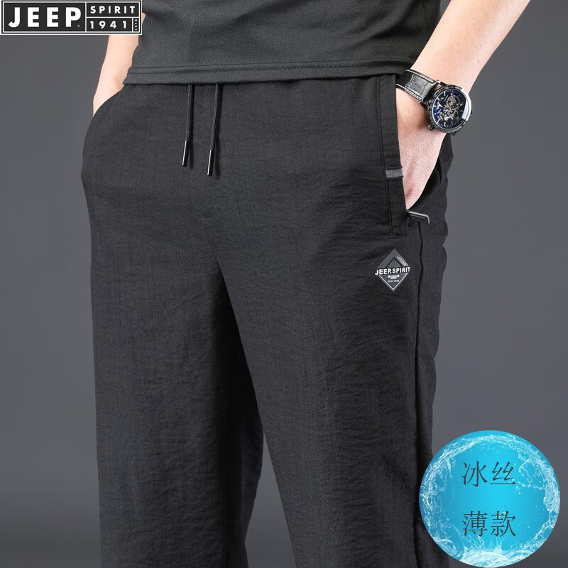 (zipper pocket) Jeep ice sports casual pants men 2022 summer thin straight tube loose elastic breathable versatile cool pant men