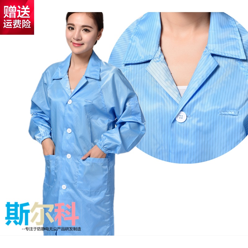Lapel coat electrostatic clothes anti-static coat protective dust-free clothes striped white coat dust-proof work clothes purification clothes