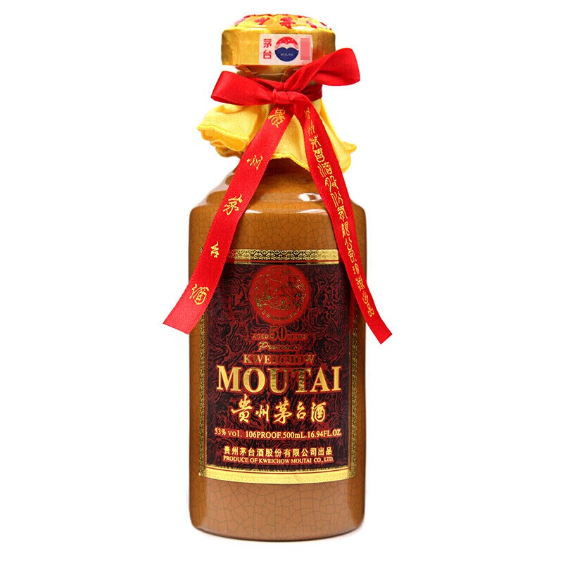 茅台五十年53vol陈年茅台老酒送爸爸长辈高端生日礼物