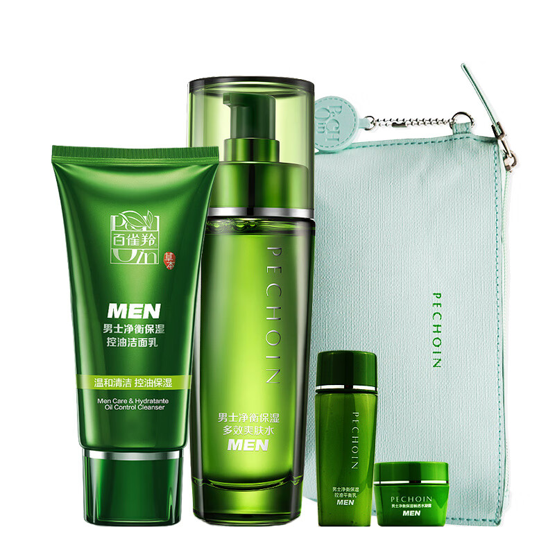 百雀羚 净衡洁水男士护肤套装