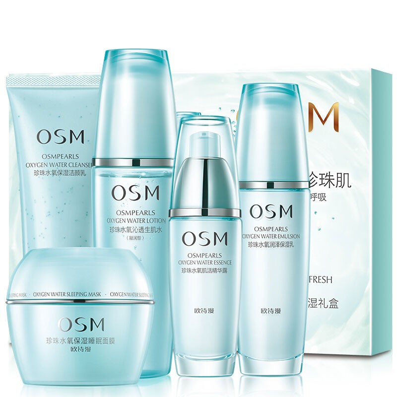 欧诗漫 水氧保湿护肤套装