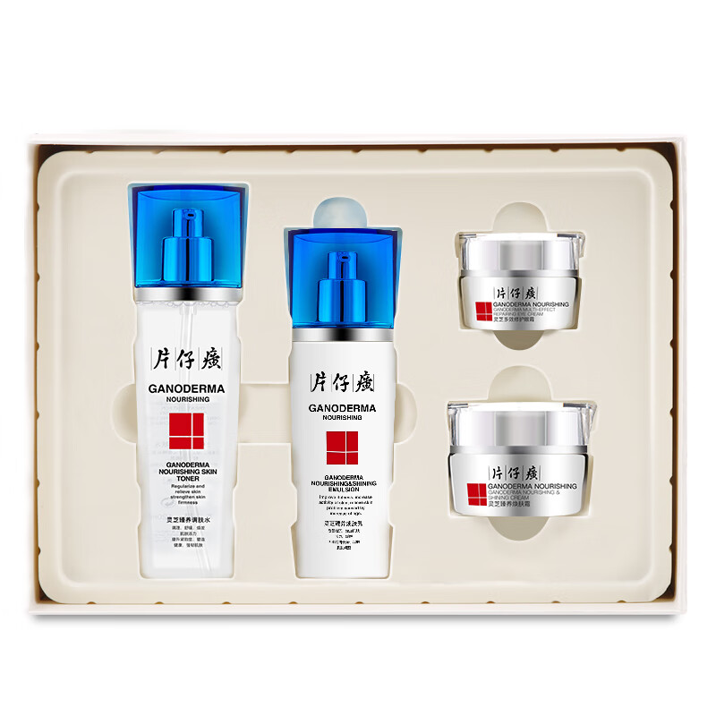 片仔癀 淡化细纹护肤套装