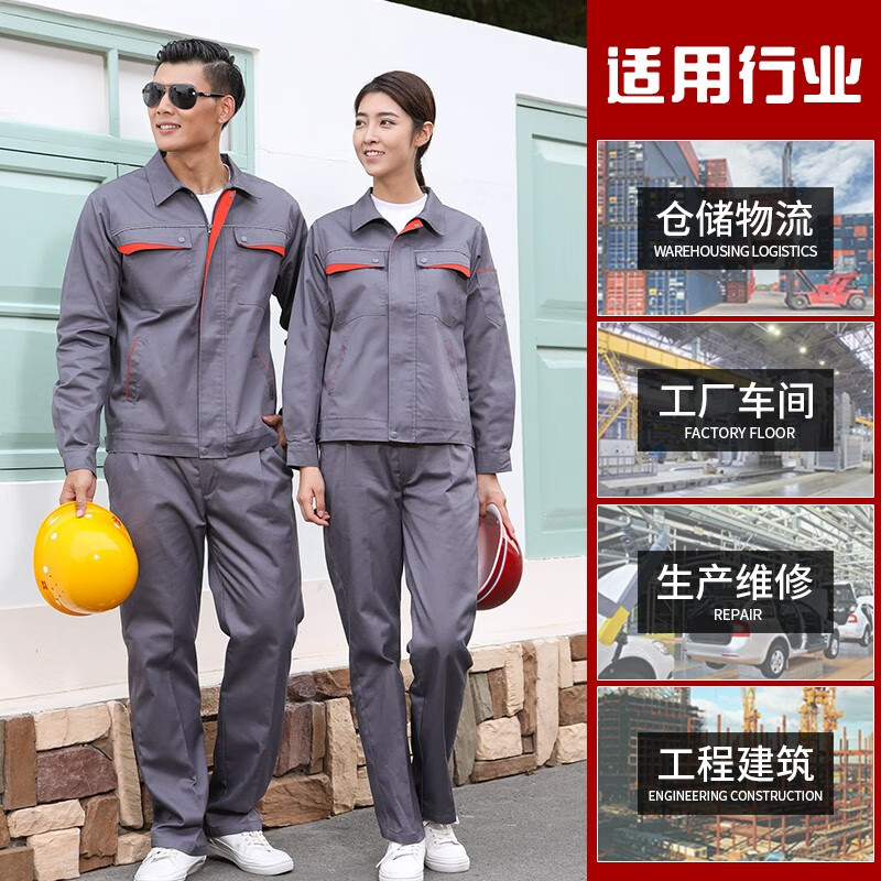 Honghe work clothes suit men's and women's spring and autumn long sleeved labor protection clothes, auto repair work clothes, coat, work clothes, factory clothes customization