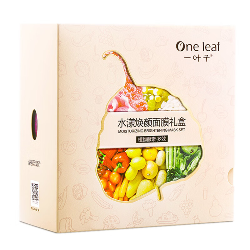 一叶子 水漾焕颜面膜礼盒