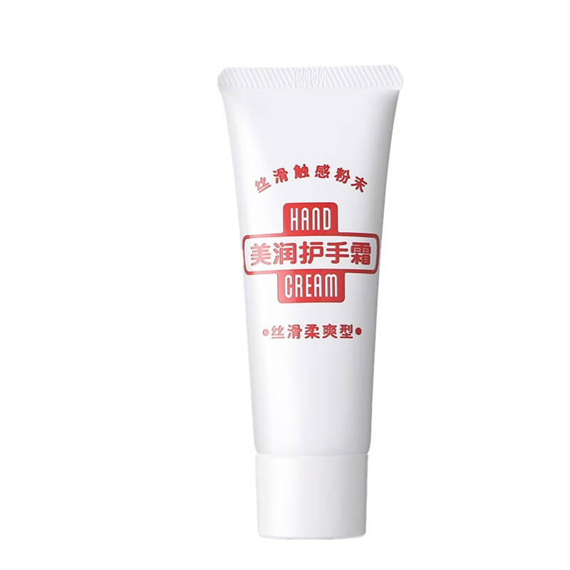 资生堂 美润丝滑柔爽型护手霜