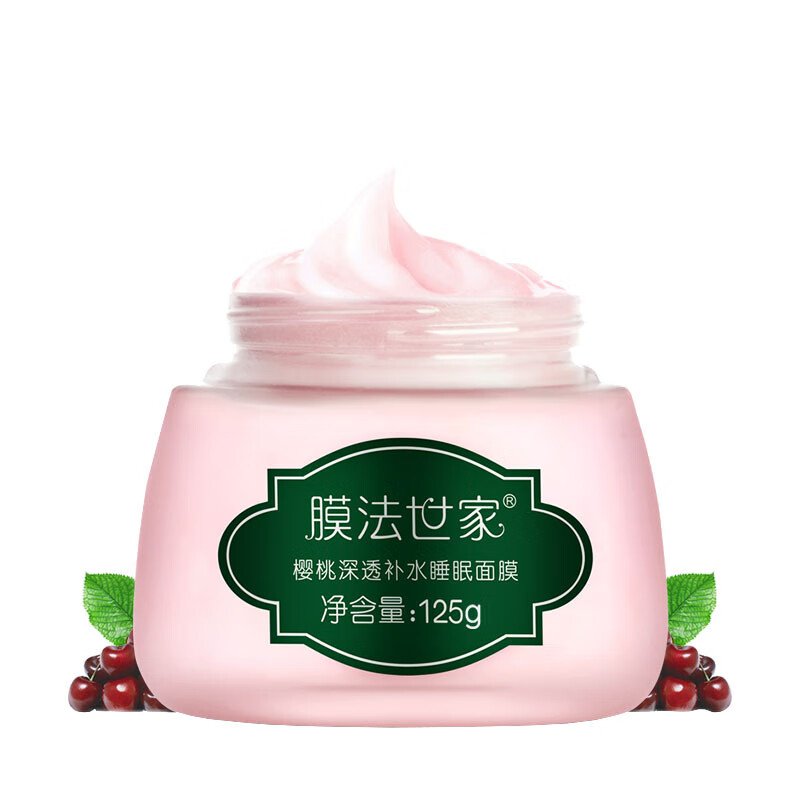 膜法世家 樱桃睡眠面膜
