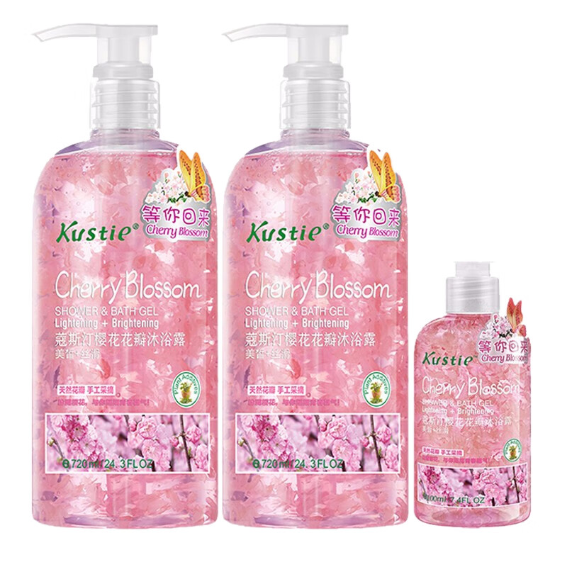 蔻斯汀花瓣沐浴露套装