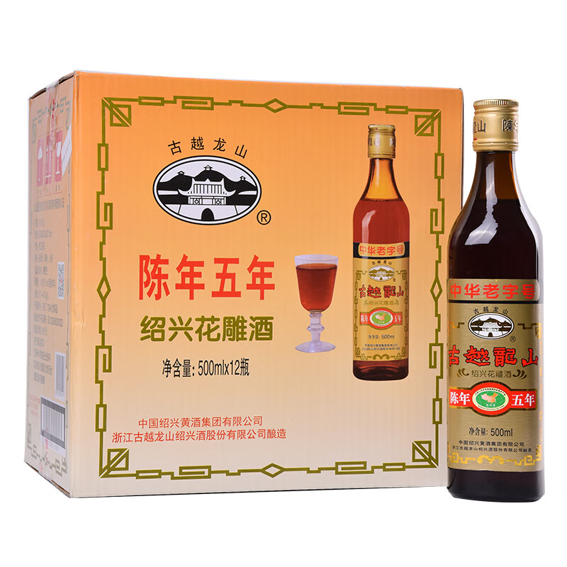古越龙山绍兴黄酒