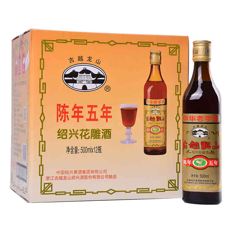 古越龙山五年陈黄酒