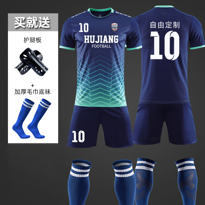 [with football socks + shin guards] Tianyong City Football suit men's customized match team uniform football training clothes customized Jersey short sleeved football clothes men's