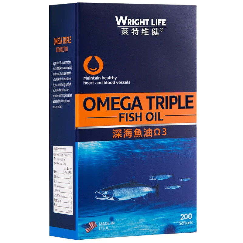 香港莱特维健深海鱼油