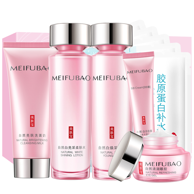 美肤宝 自然白炫彩护肤套装