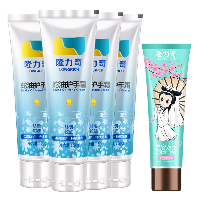 隆力奇蛇油护手霜