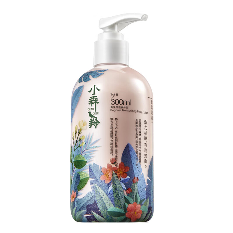 百雀羚 小森羚海棠保湿润体乳