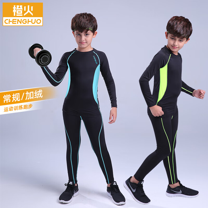 Orange fire children's basketball tights sports suit boys' training clothes spring and autumn primary and secondary school students' physical exercise bottoming fast drying clothes girls' football clothes