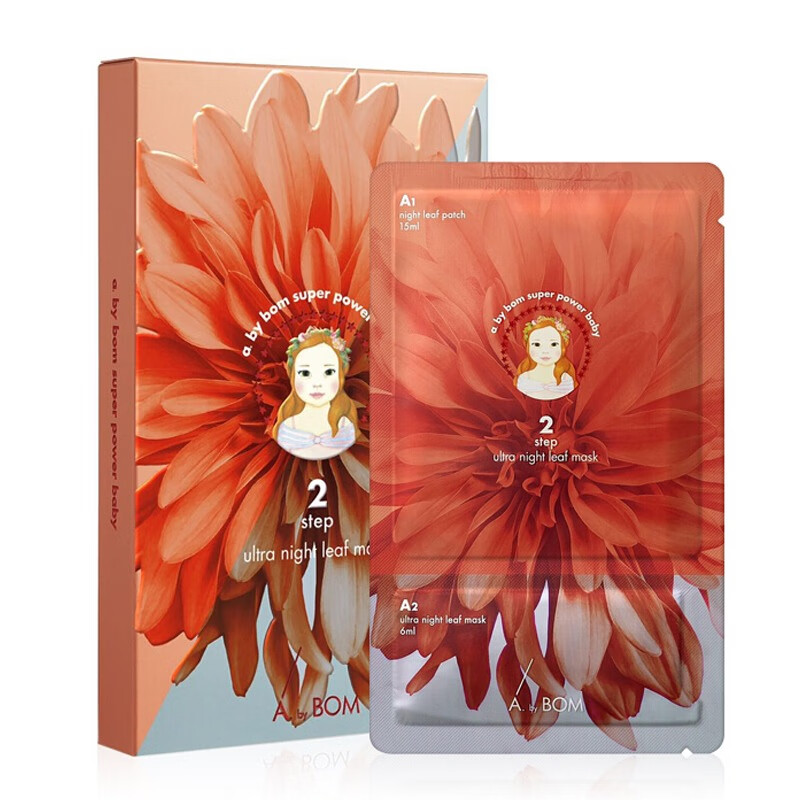 艾柏梵 金盏花睡眠面膜