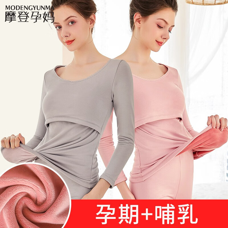 Modern pregnant women's warm underwear set thickened Plush autumn clothes autumn trousers feeding clothes pajamas maternity clothes winter lactation clothes maternity clothes