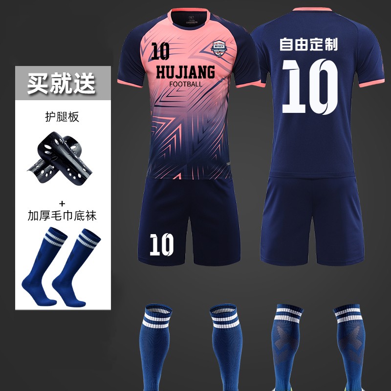 [with football socks + shin guards] Tianyong City Football suit men's customized match training team suit student quick drying sports jersey printed with a set of customized size