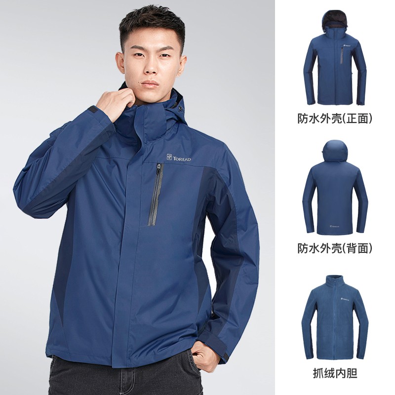 Toread stormsuit outdoor three in one windproof and warm insulation detachable Plush thickened mountaineering jacket tide brand