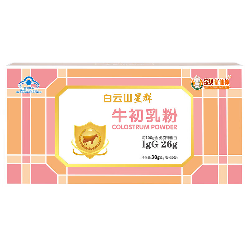 星群 儿童 牛初乳粉