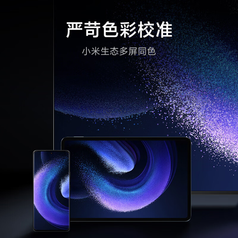 小米平板6Pro，升级了哪些地方，这几点打动我了！