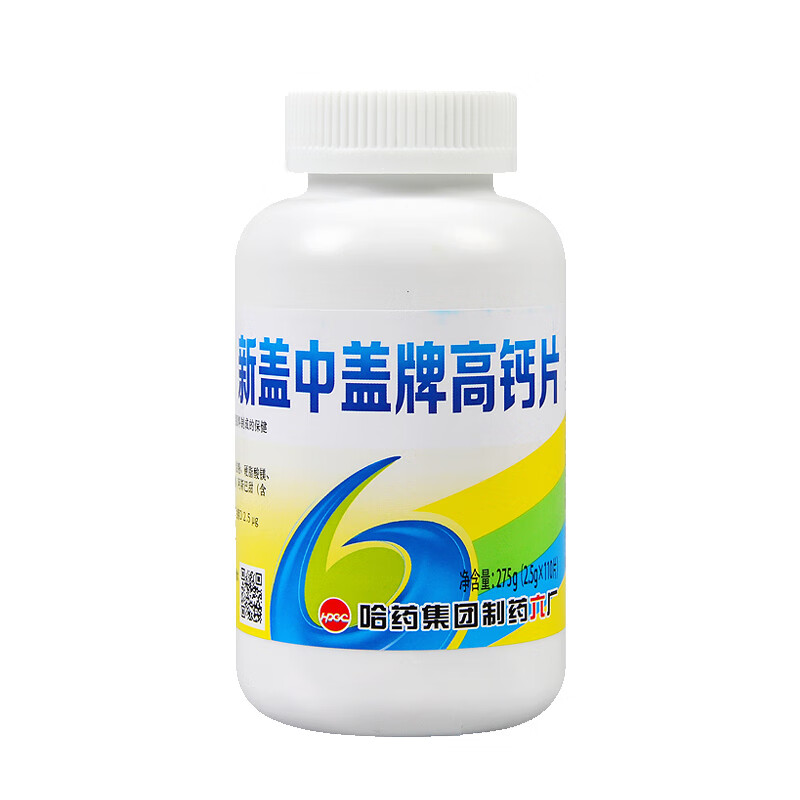 新盖中盖 水果口味高钙片