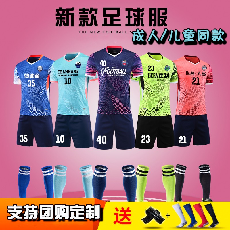 Football suit men's customized short sleeved children's football shirt Training Shirt student match team shirt women's printed sports jersey xinshidu