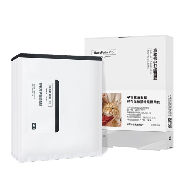 HomeFacialPro面膜