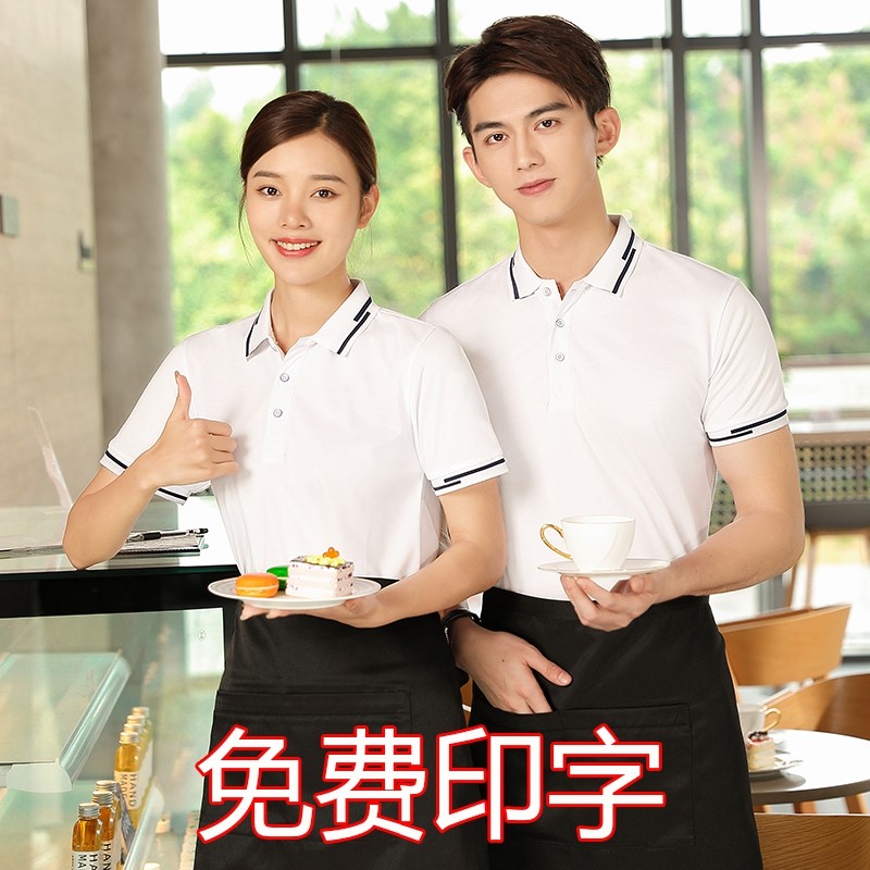 Phoenix crown new hotel catering waiter work clothes short sleeve catering snack bar hot pot shop summer clothes supermarket shopping guide T-shirt online Cafe cashier men's and women's customized T-shirt short sleeve