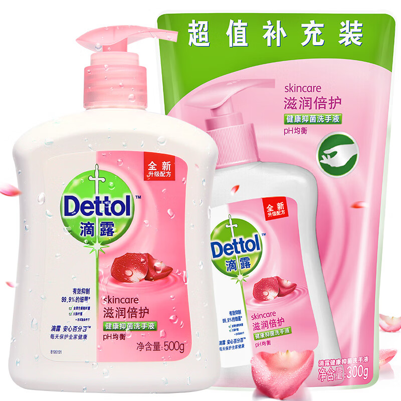 滴露Dettol健康抑菌洗手液