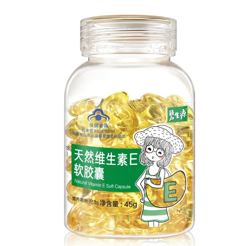 碧生源天然维生素E软胶囊