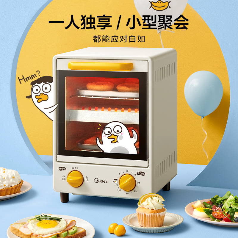 美的小刘鸭可爱多功能电烤箱，300元左右颜值实用礼物