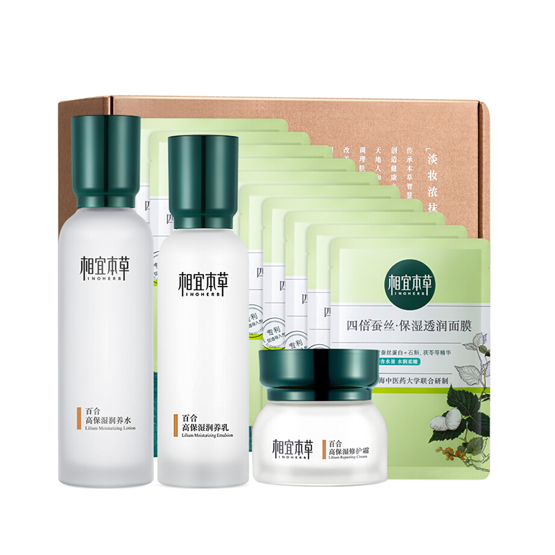 相宜本草 百合高保湿透亮套装